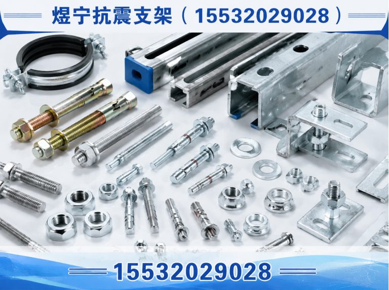 泰安地脚螺栓展示图